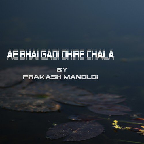 Prakash Mandloi Songs MP3 Download